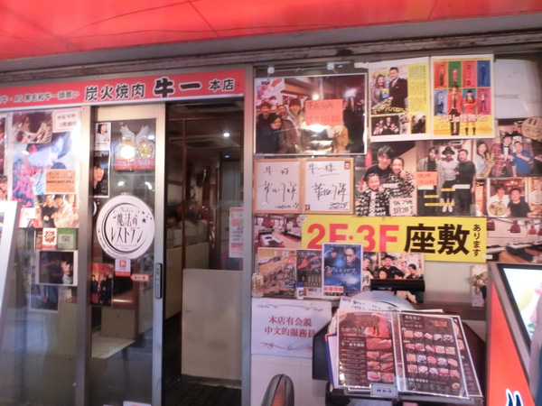 高松のおばちゃんたちがコリアンタウン（鶴橋）で遊ぶ。