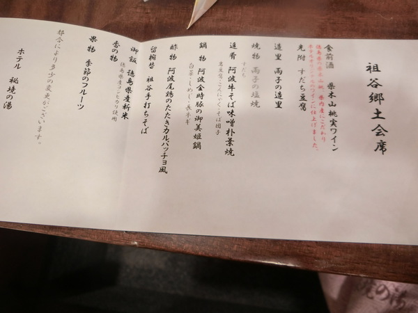 旅友ご夫妻との旅「ホテル秘境の湯」