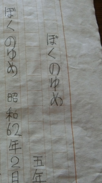 ３０年前の手紙が今届く。