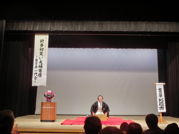 金万亭お稽古さん