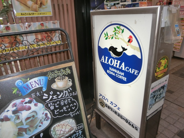 初ランチ店は、ハワイアン気分で？