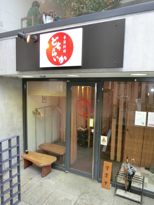 和食ランチが欲しいと行ったのは・・・