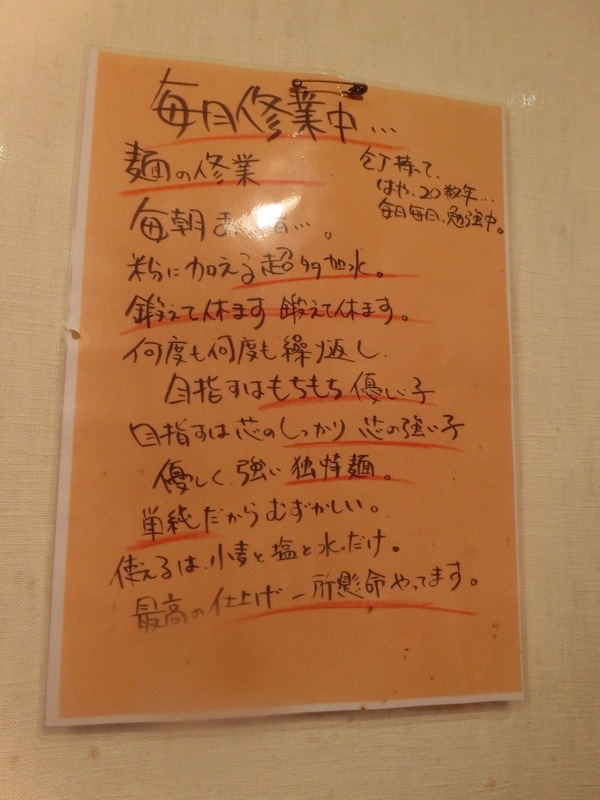 東の人気のうどん店「まはろ」へ行く。