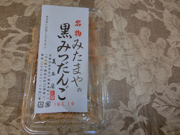 髙松三越京都展で大行列