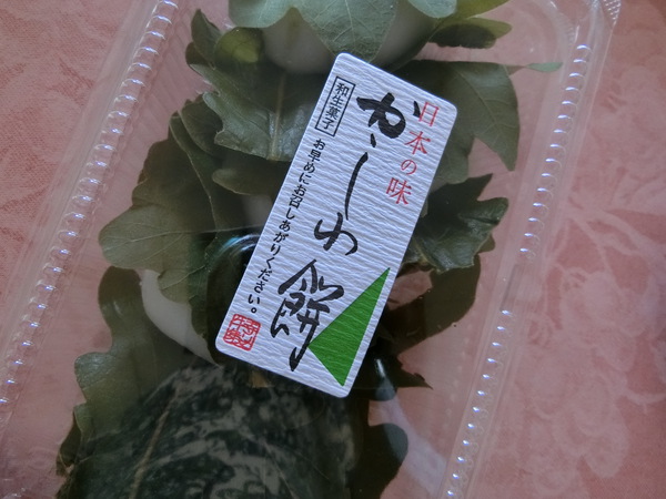子どもたちがコロナ被害にあわないことを祈って、かしわ餅を食べる。