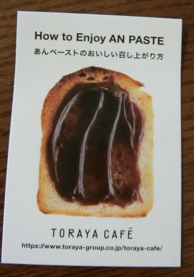 「TORAYA CAFE」の名物スイーツ「あずきとカカオのフォンダン」