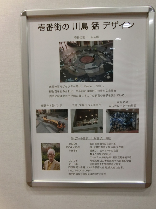 髙松の街は、アートがいっぱい