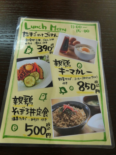 ダンナさんが大喜びのランチ店