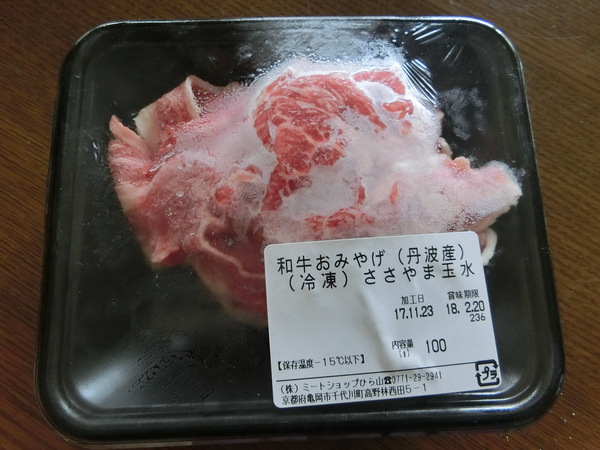 お土産付きに目がくらんでツアーに参加