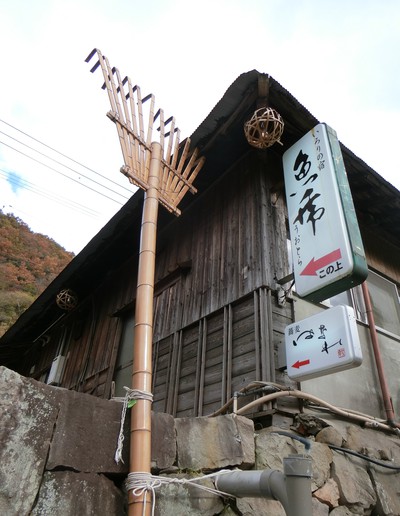 美味しい蕎麦屋だと聞いて「魚虎　はなれ」