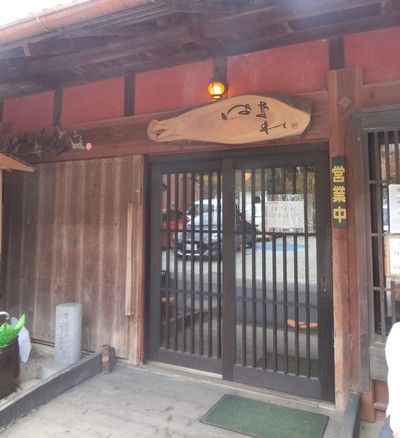 美味しい蕎麦屋だと聞いて「魚虎　はなれ」