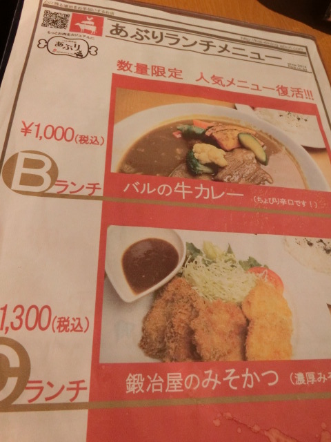 バルdiningあぶり　でランチ