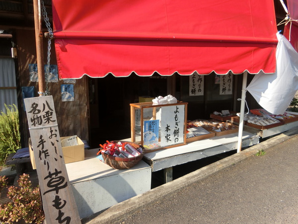 八栗さんのよもぎ餅