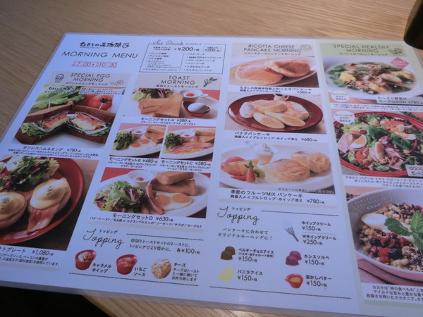 「むさしの森珈琲」でモーニング