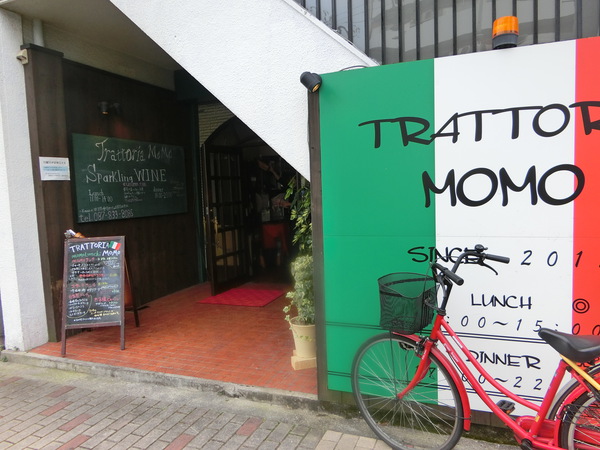 イタリアンの店「トラットリア モモ」