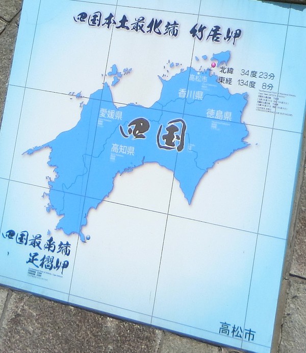 女性４人でプチ旅「四国最北端へ行く」
