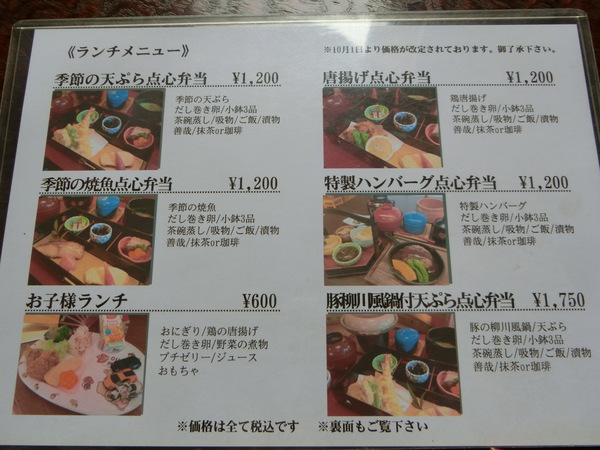 ランチ後に出るお抹茶とぜんざいが人気の岩崎荘