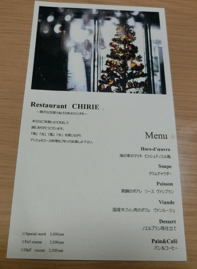 ロケーションに会場、料理と三拍子そろったクリスマスランチ