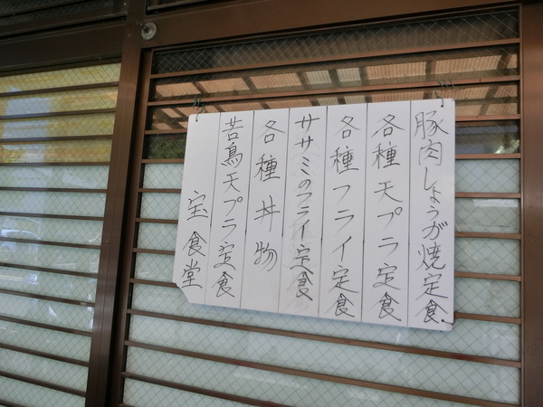 昭和スタイルのザ・食堂が懐かしかった。