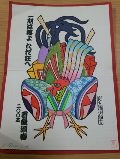 年賀状も意味がある。