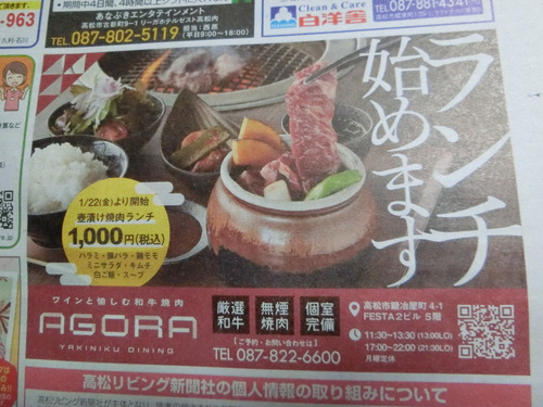 ランチを始めたアゴラへ