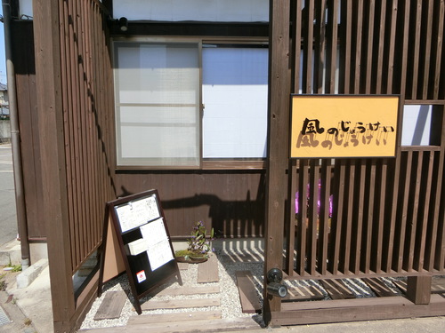 見事なランチは、オ－プンほやほや「風のじょうけい」
