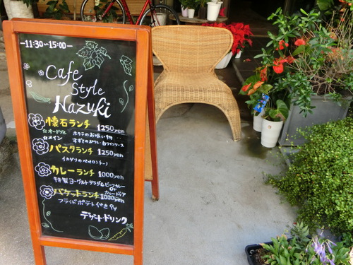 カフェスタイルＨＡＺＵＫＩでランチ