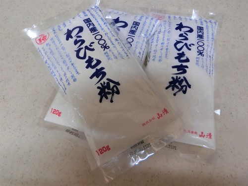 ワタシが作った「わらび餅」が美味しい