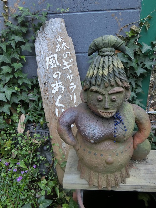 楽しい志渡焼「森のギャラリー」
