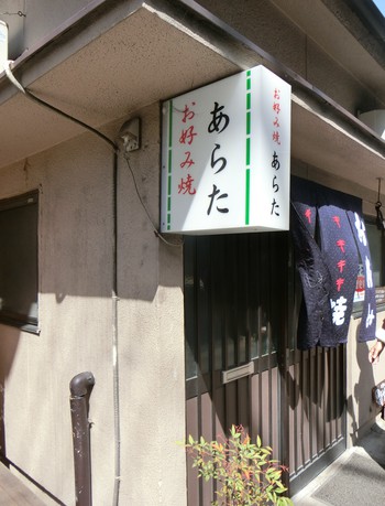 漁師町の絶品グルメ「カキオコ」って？