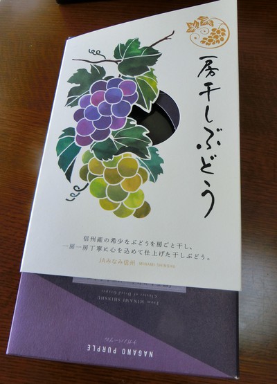 初めて食べた「房干しぶどう」