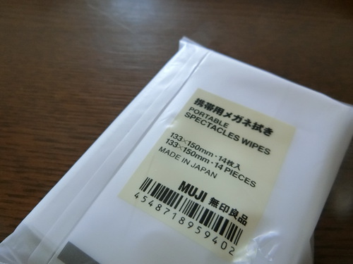 友人から無印良品の優れものを頼まれる。
