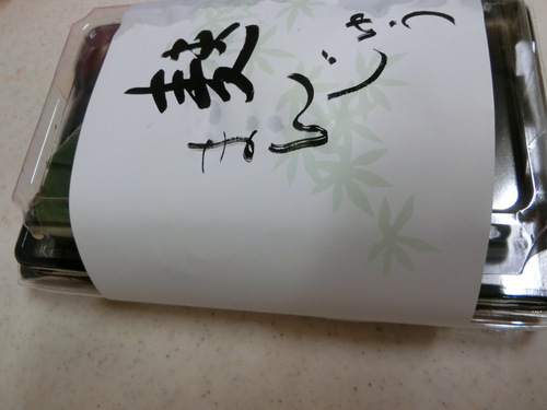 大好き「麩まんじゅう」