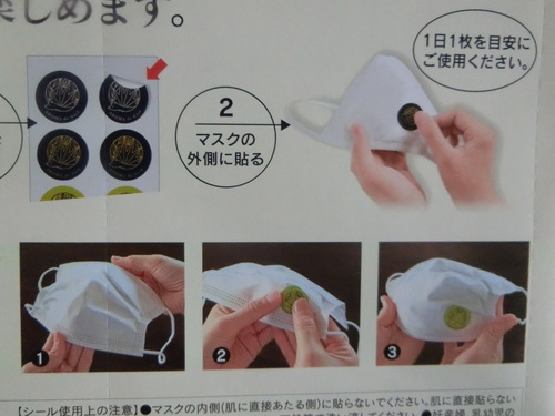 甘い香りに癒されて、アロマdeマスク