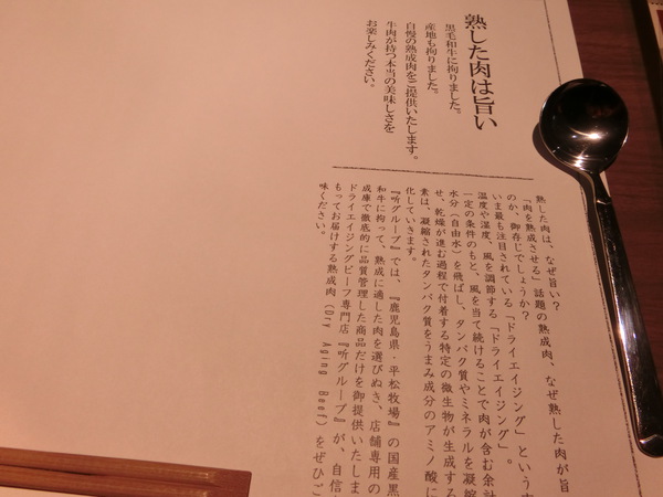 新しいステーキ店に行ってみた。