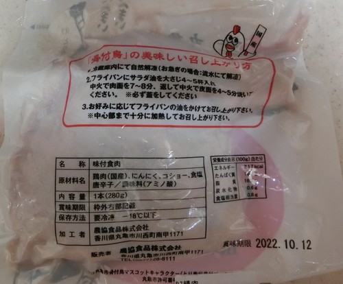 「一鶴」だけでない骨付鳥
