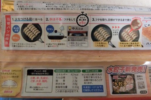 オリンピック選手村で大評判だったと言うので