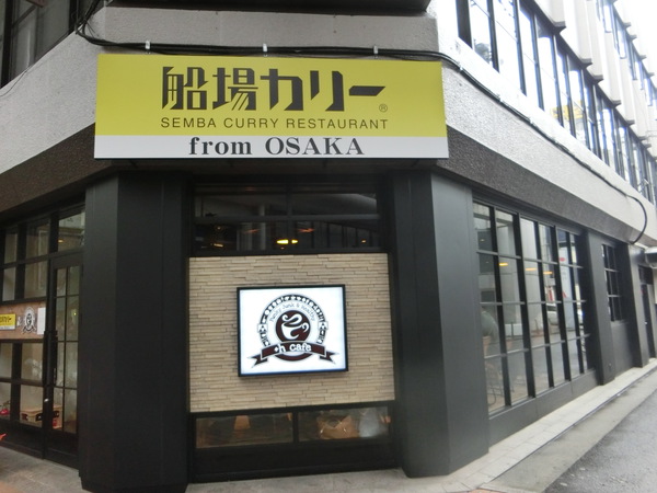 気になる船場カリー店へ行く。