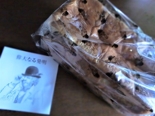 買ってみた「偉大なる発明」の食パン