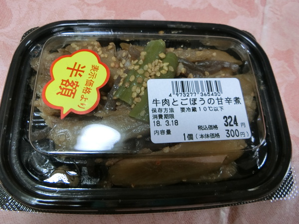 今夜は、ひとり『デパ地下弁当』