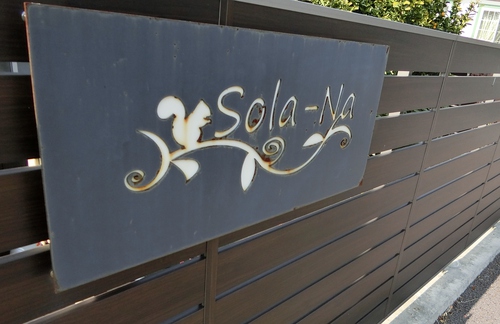田舎の陽だまりカフェ「Sola-Na」