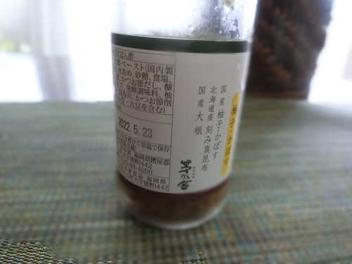 友人にいただいたポン酢は茅乃舎のポン酢