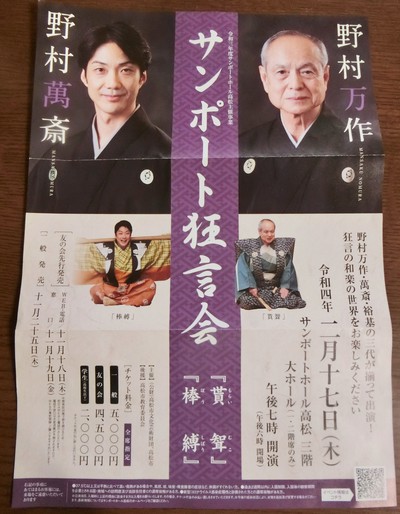 初めての狂言を観る