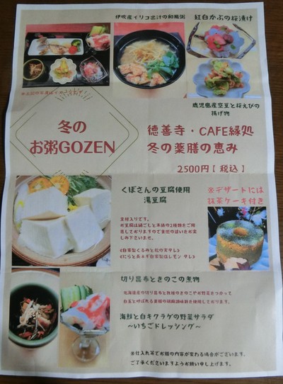 お寺カフェの素敵なランチ