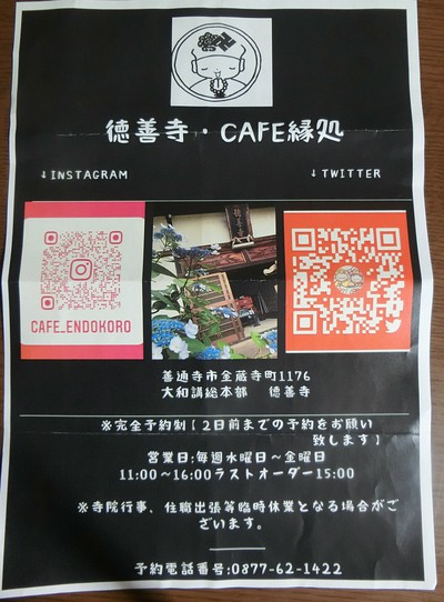 お寺カフェの素敵なランチ