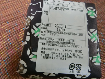 あ～～見たくなかった。ちょっと腹立たしい（笑）