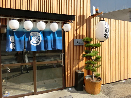 ラーメン屋はムスメの同級生