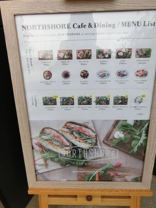 NORTHSHORE （ノースショア ）は素敵なカフェだった。