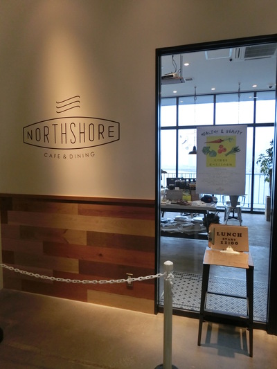 NORTHSHORE （ノースショア ）は素敵なカフェだった。