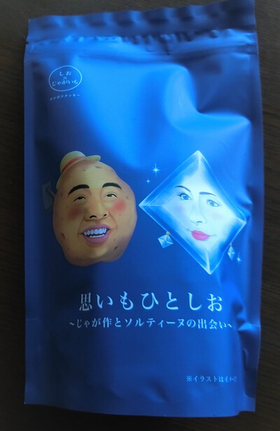 友人から愛のお菓子を頂いた。